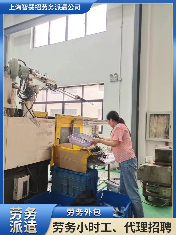上海黄浦区劳务外包派遣临时工。