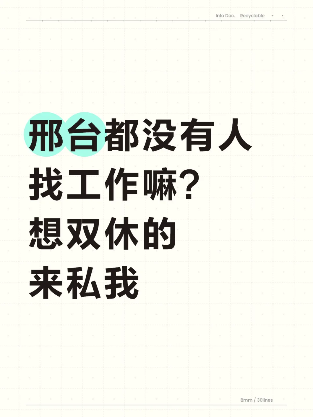 周末双休，法定节假日休息
