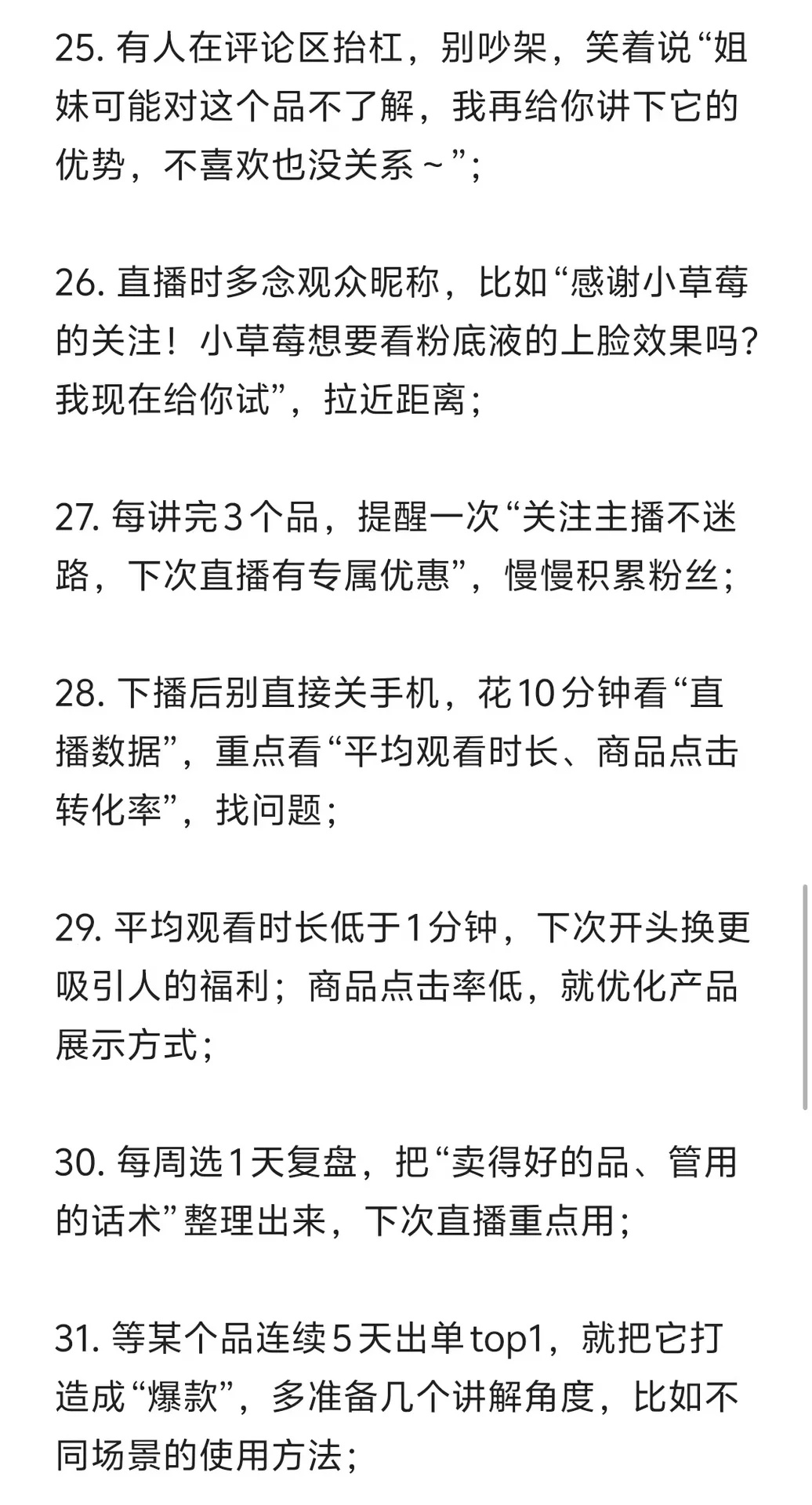 我宣布！直播带货才是女生的铁饭碗啊！