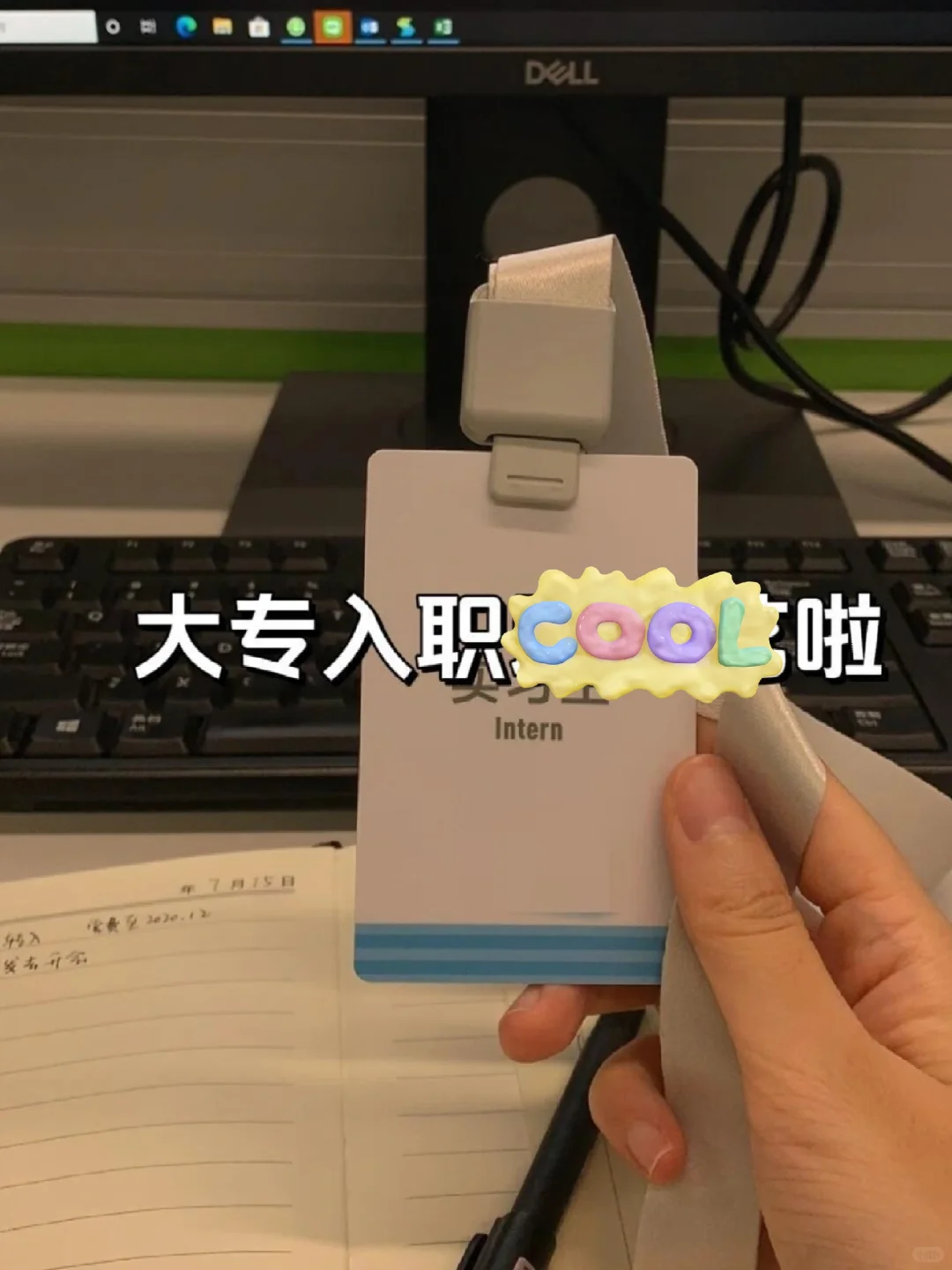 大专入职大厂啦✌成功32000➕上五休二啦！