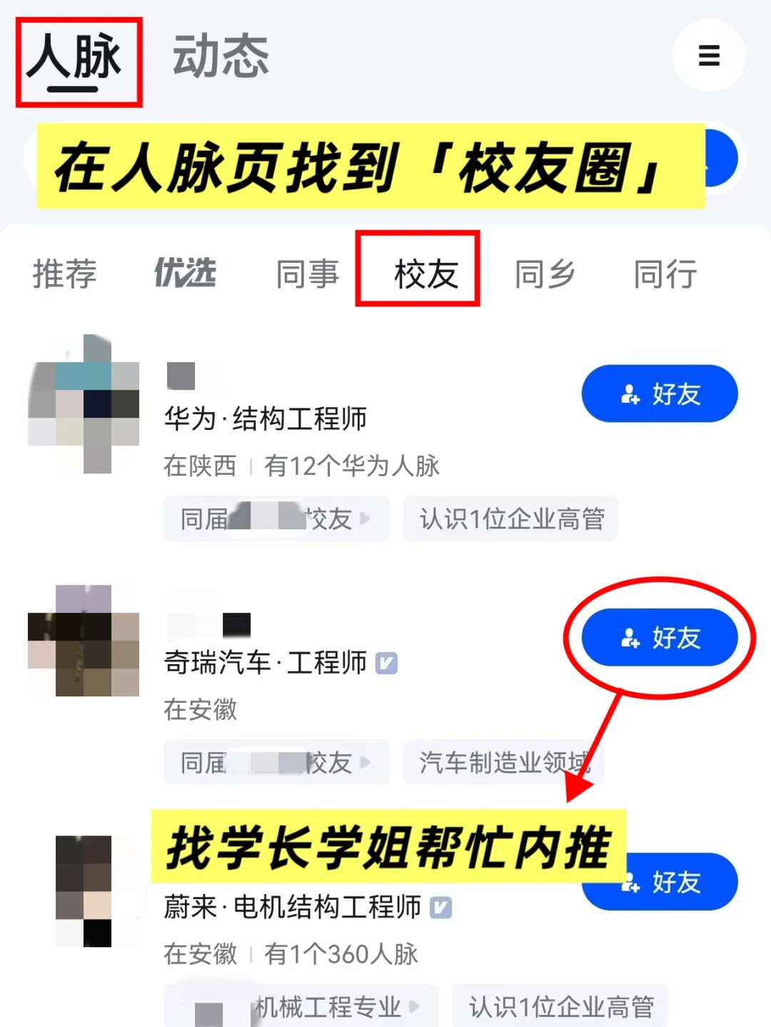 大龄失业找工作，有效内推比海投靠谱