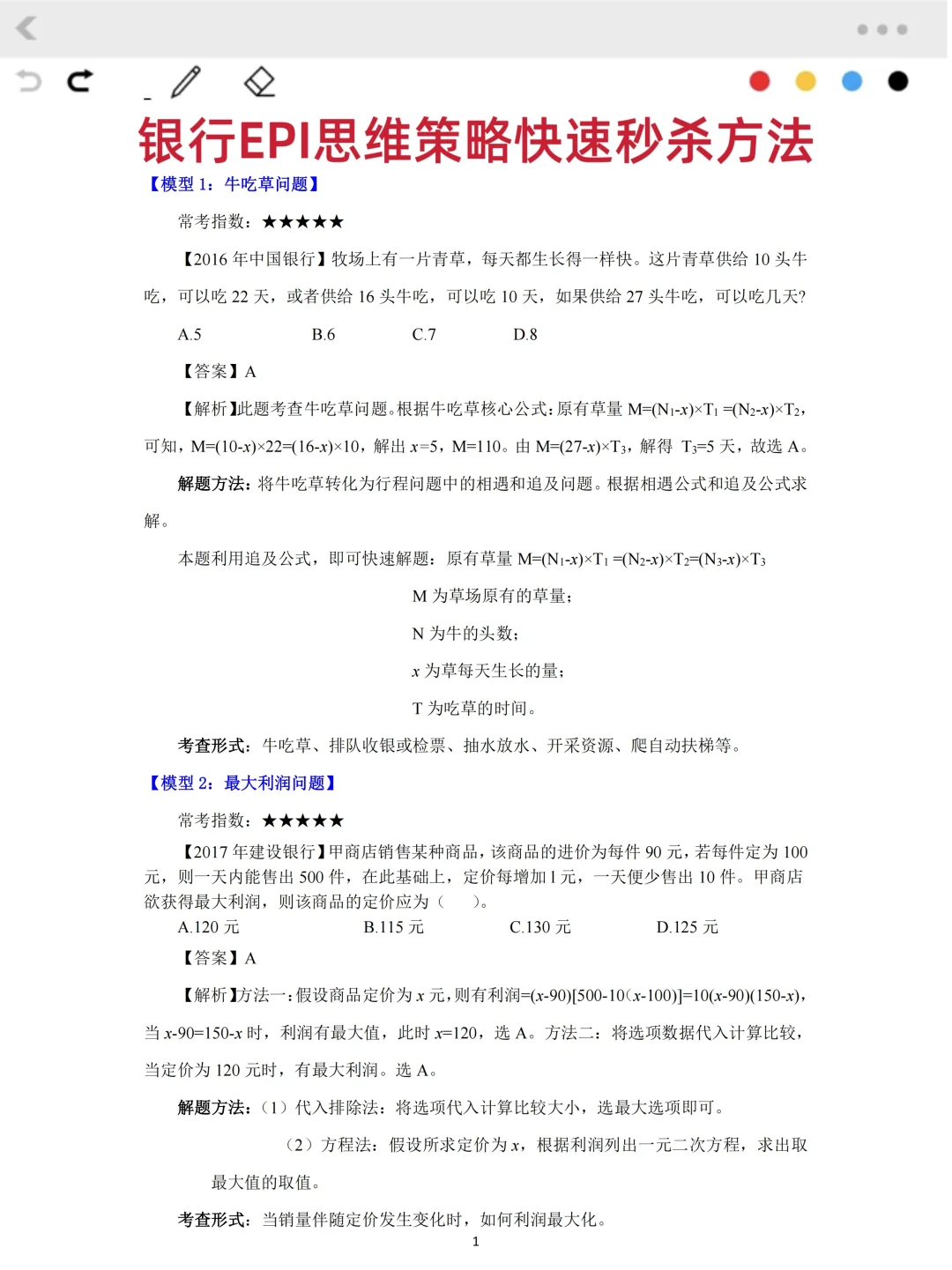 聪明的人已经发现今年的邮政笔试不对劲了