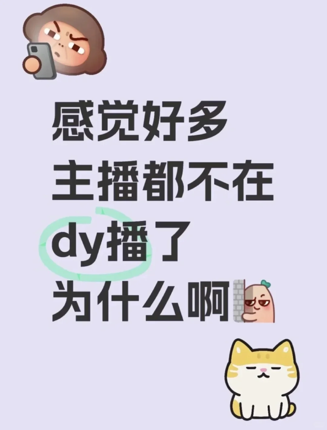 也许不是你凉了 而是平台凉了