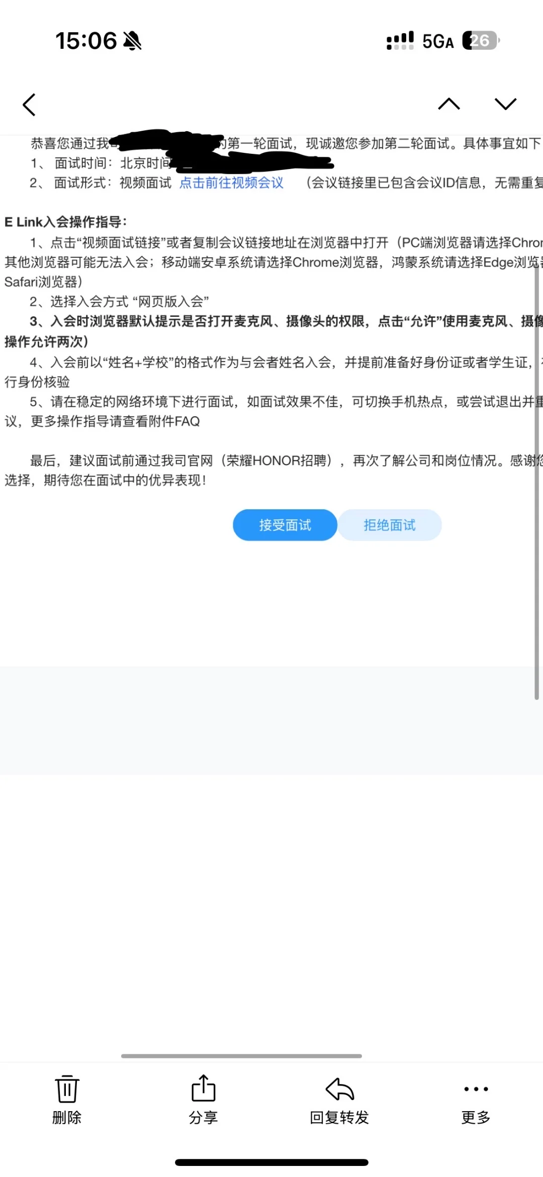 论荣耀的混乱招聘流程