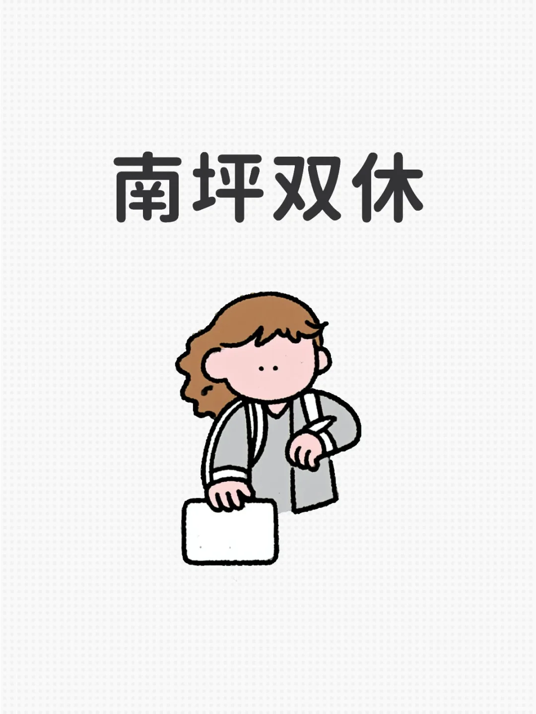 在找工作的小伙伴吗