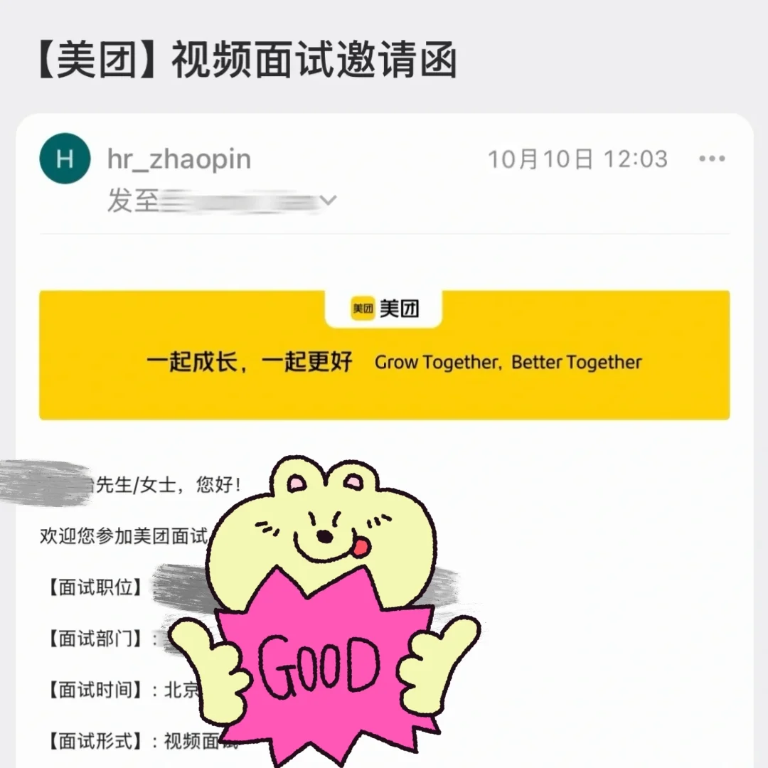 美团品牌营销一面结束，下周二面！