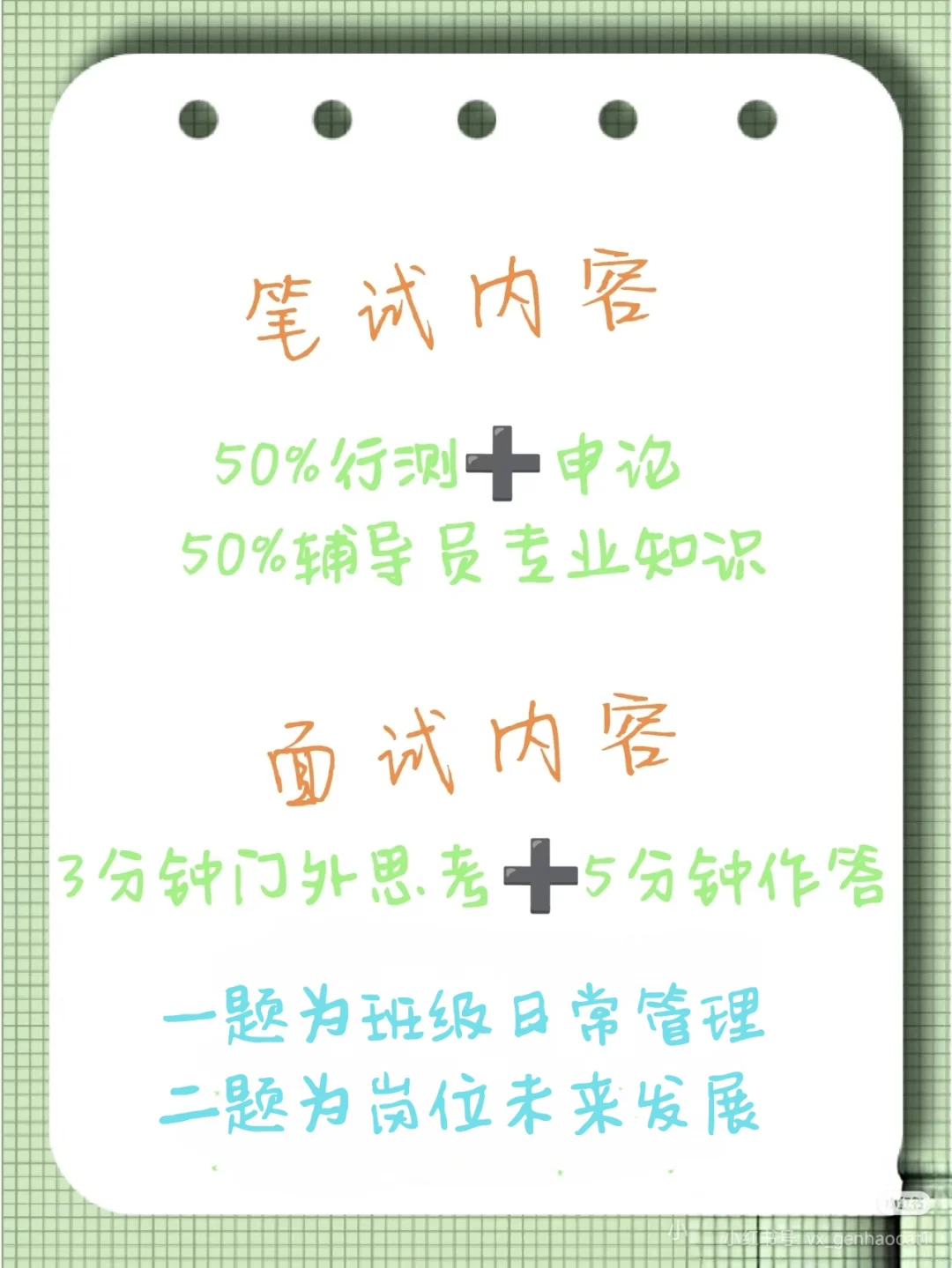 东北农业大学辅导员招聘解析