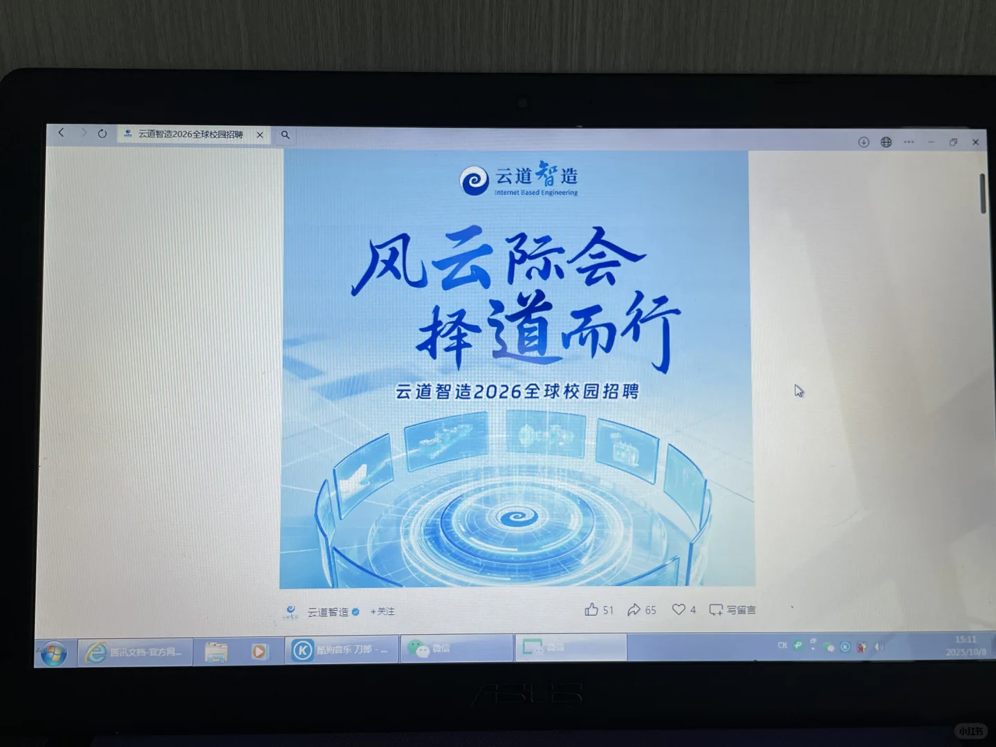 今天，终于把免笔试的投完了
