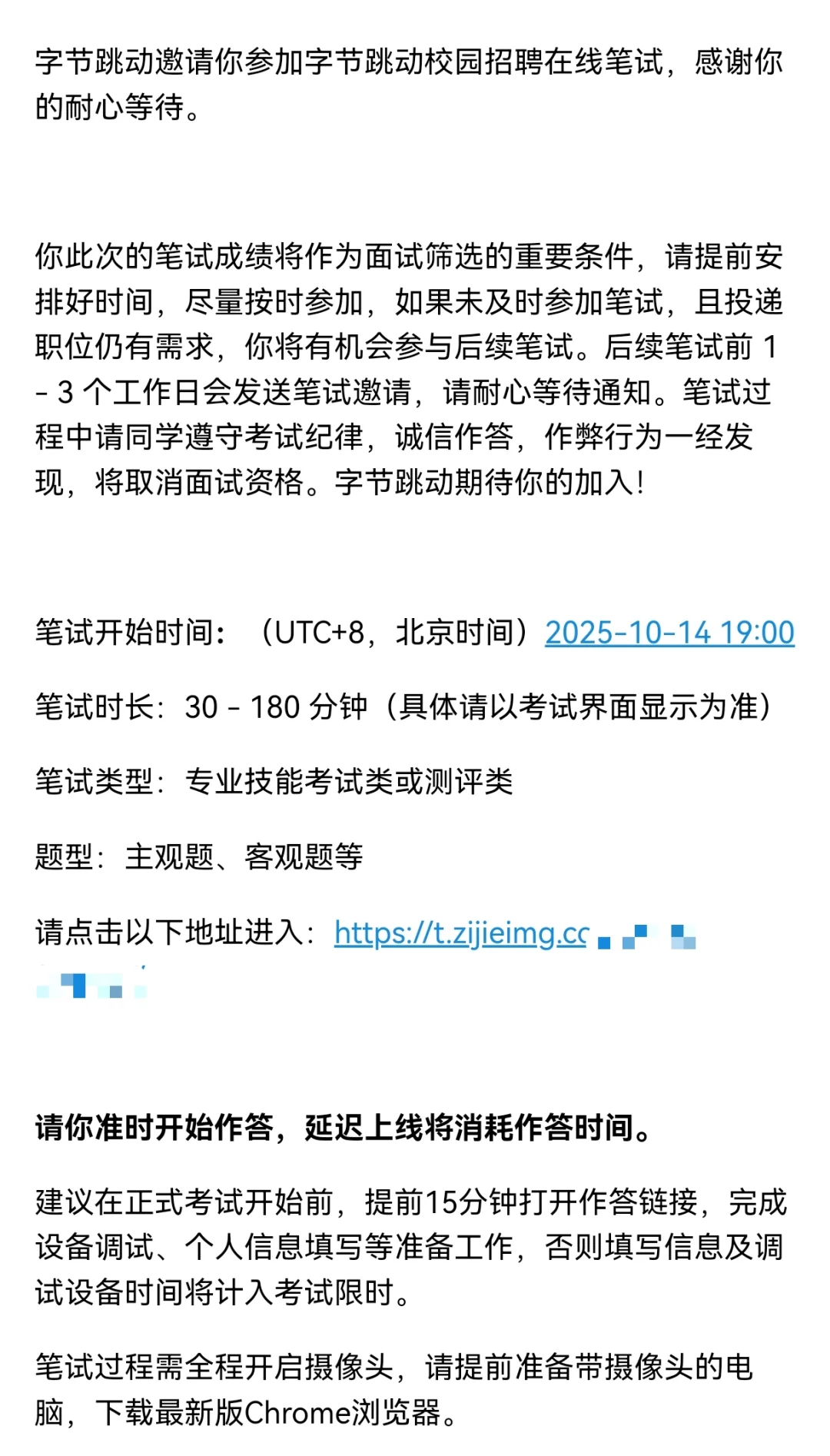 澳洲留子勇闯26秋招 10.13 & 笔试测评版
