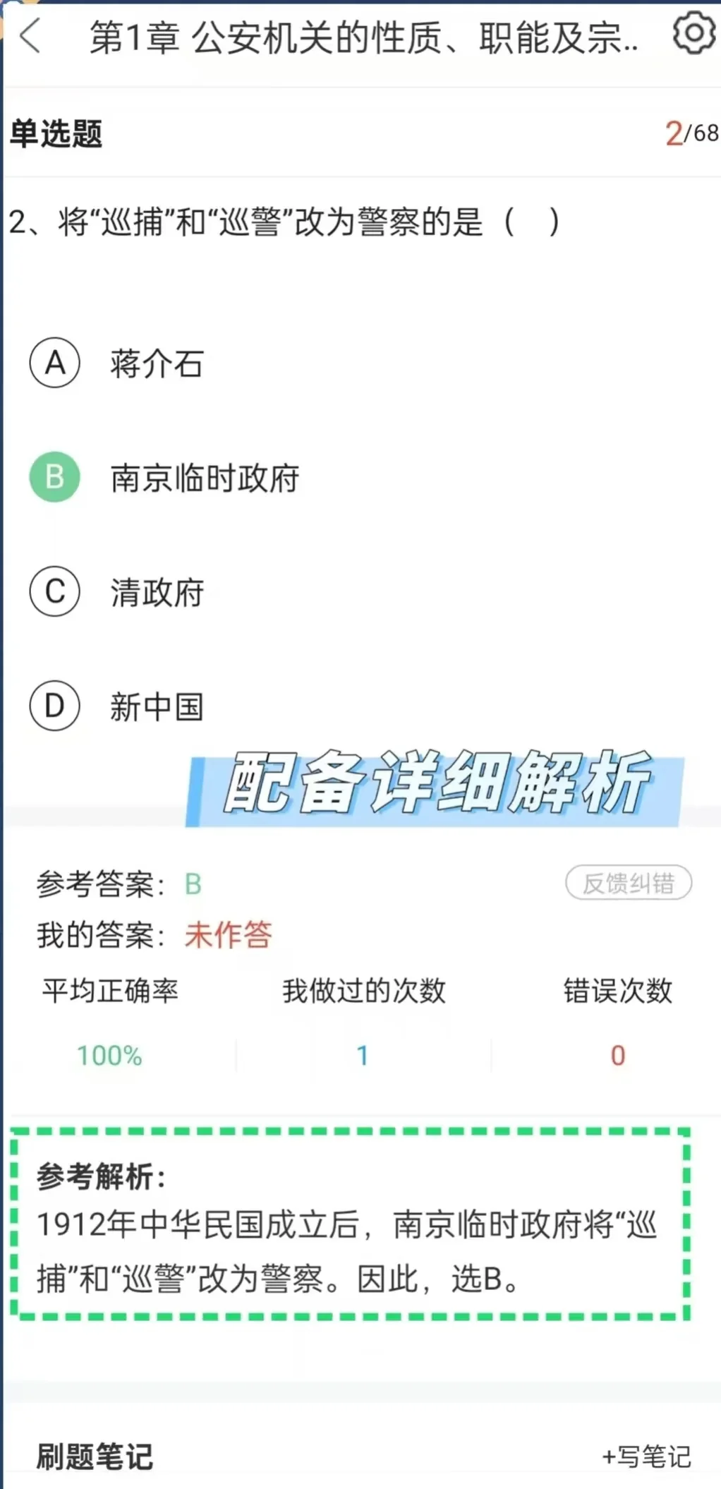 贵州省公安厅2025年面向社会公开招聘350