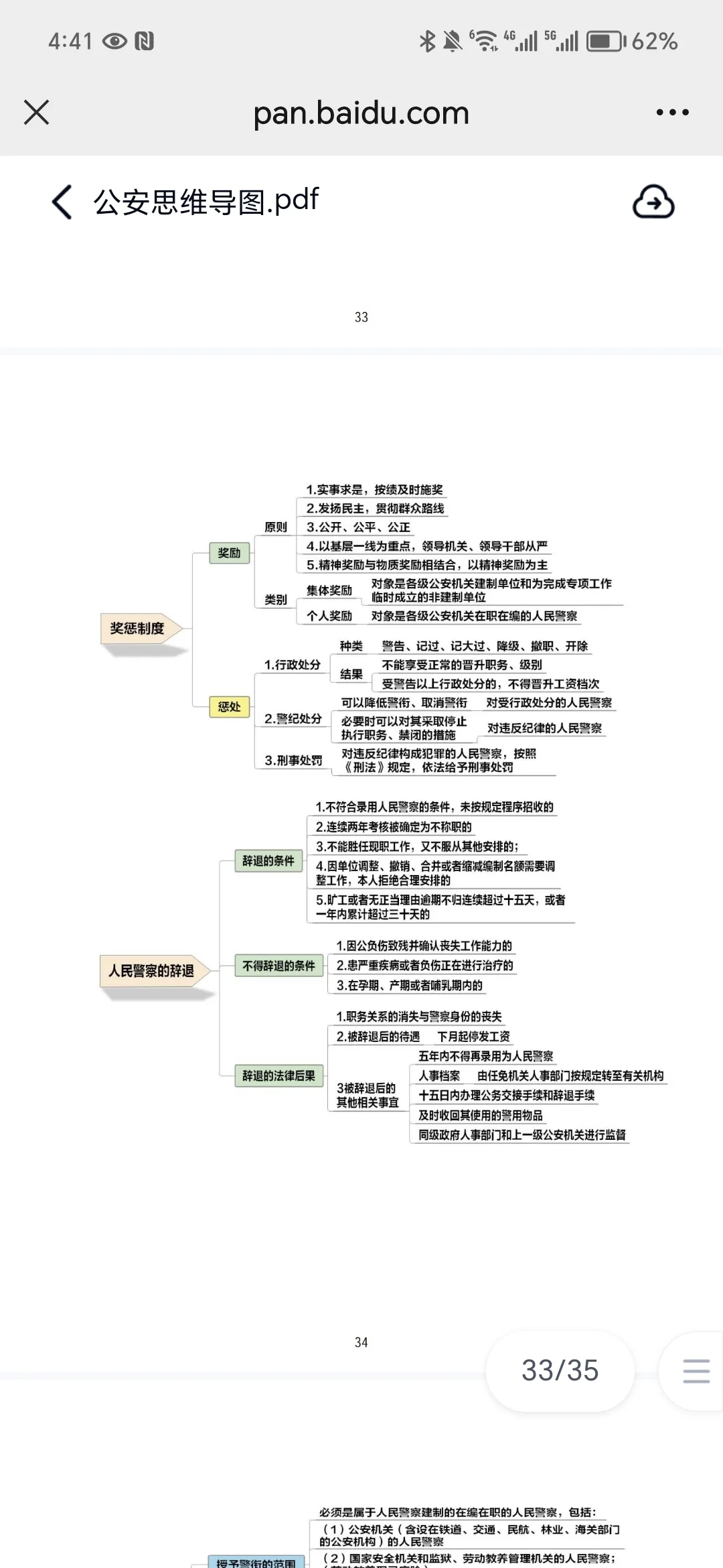 贵州省公安厅2025年面向社会公开招聘350