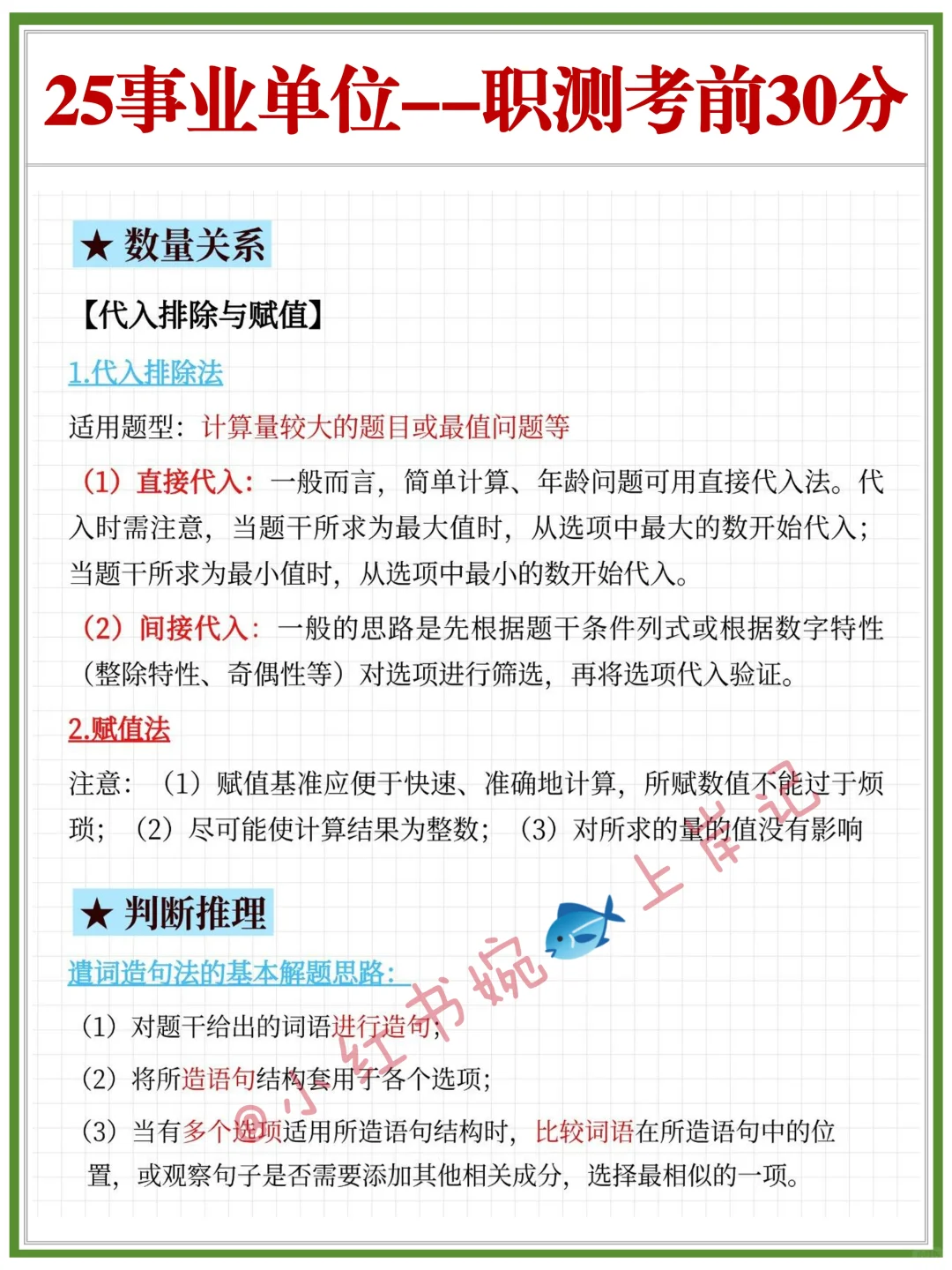 10.25新疆事业编，会惩罚每个不背省情的人
