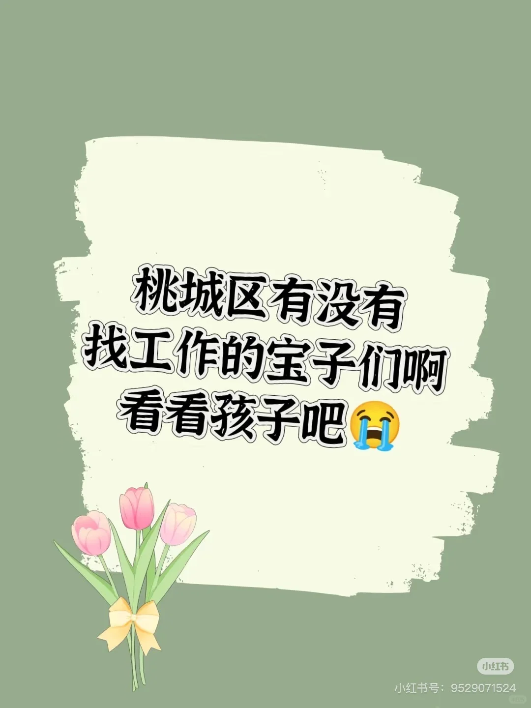衡水找工作的看过来！！！