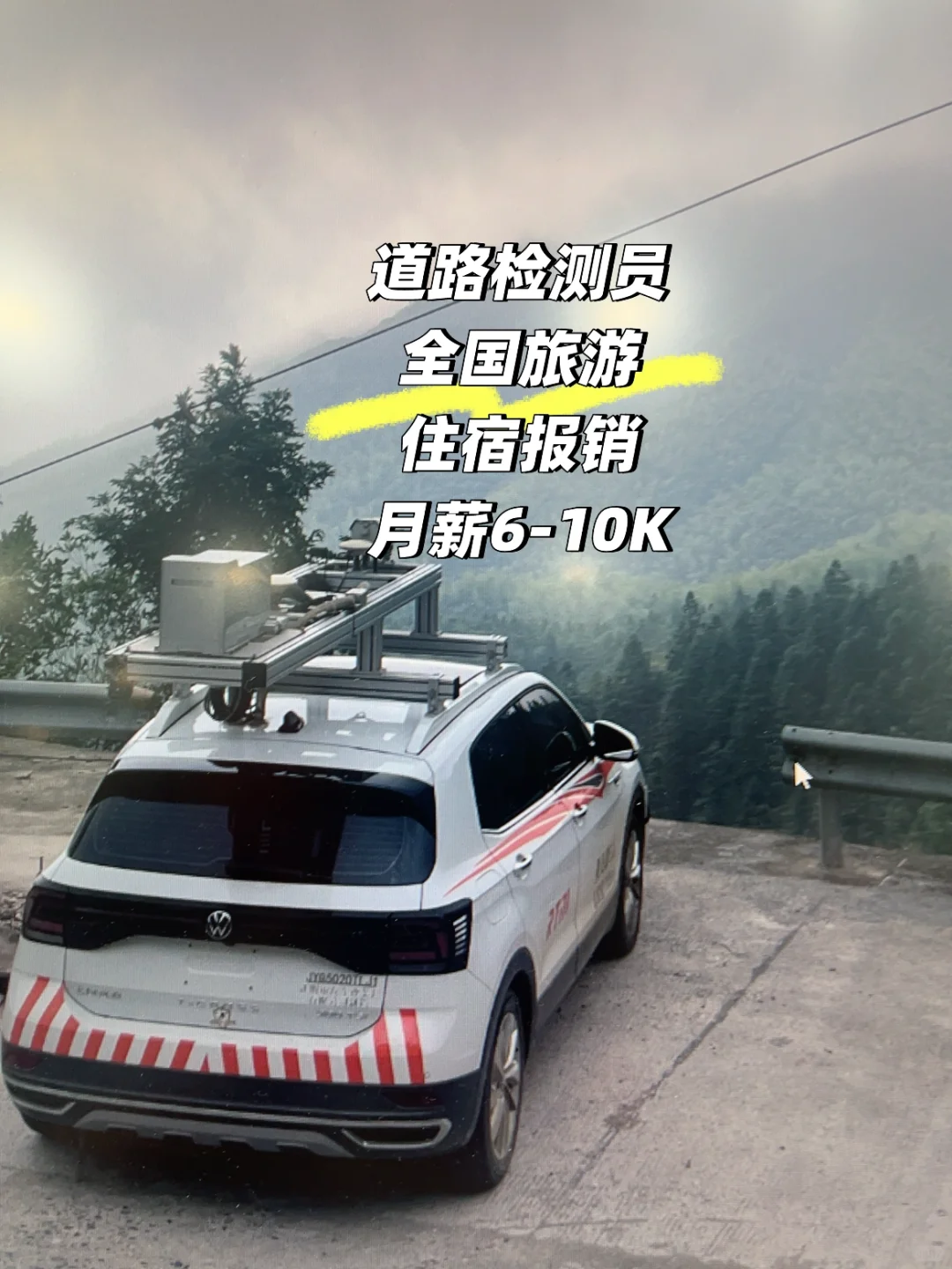 道路检测