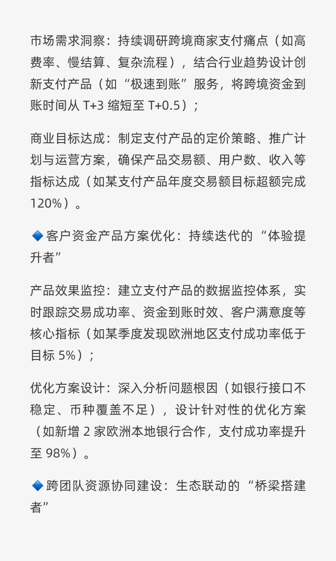 大厂社招33 | 阿里巴巴：资金解决方案专家