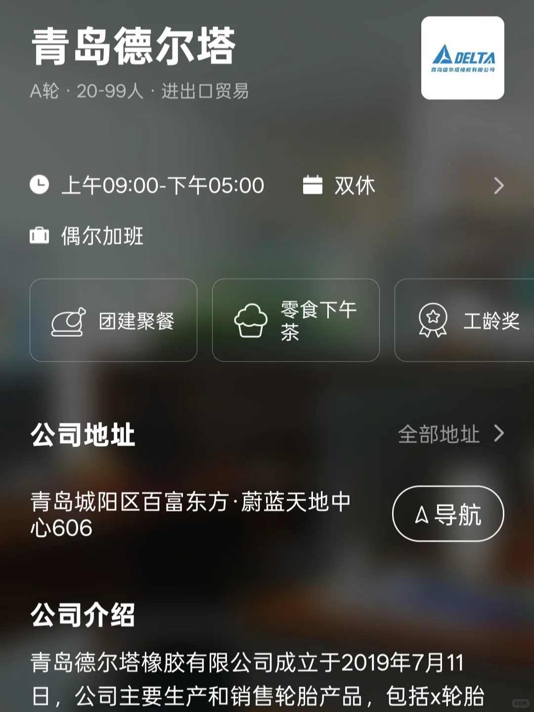 青岛小而美双休公司总结