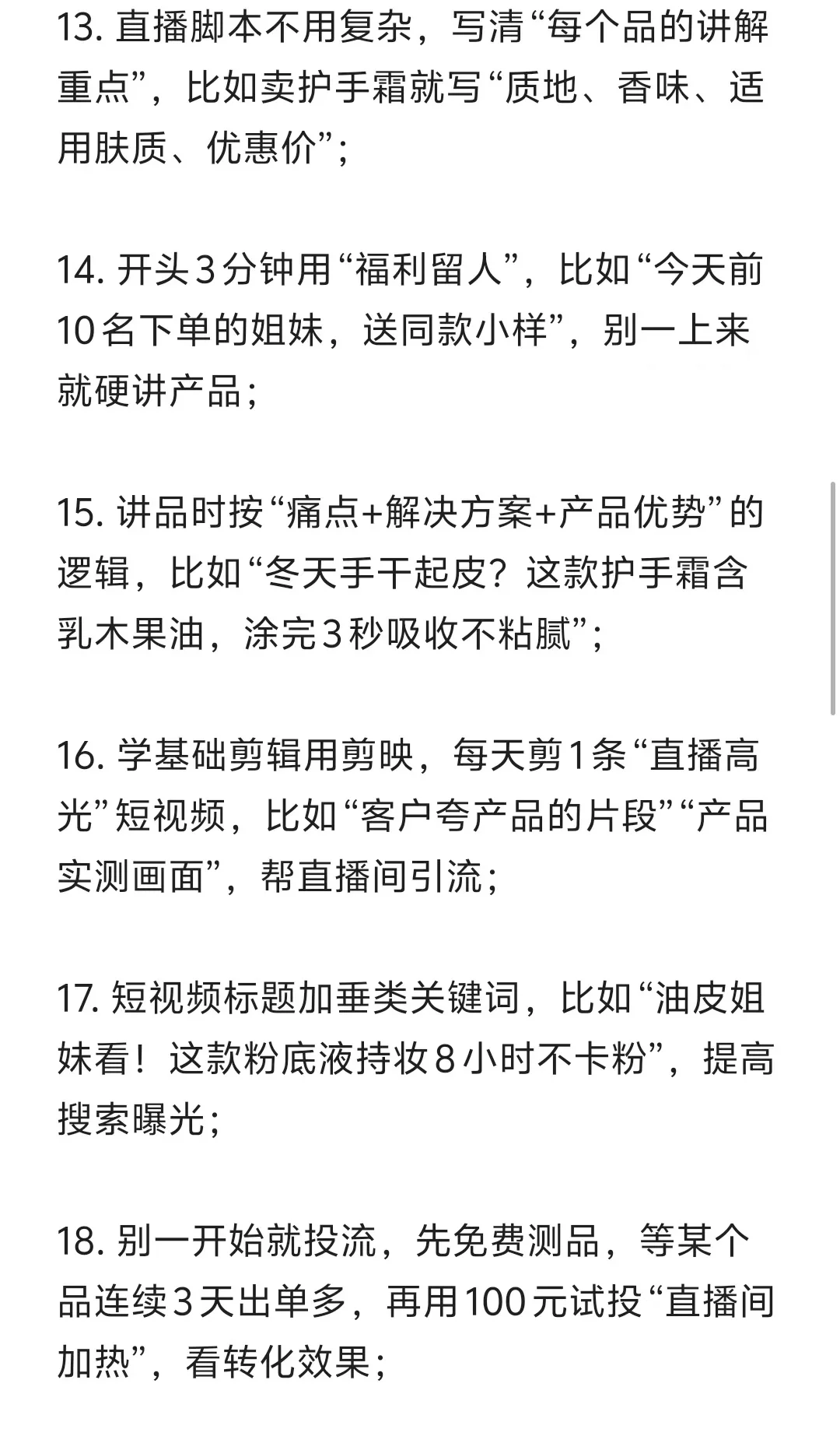 我宣布！直播带货才是女生的铁饭碗啊！