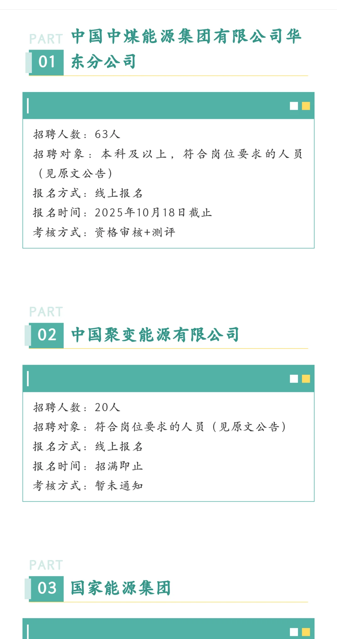 上海国企这是集中爆发了？？