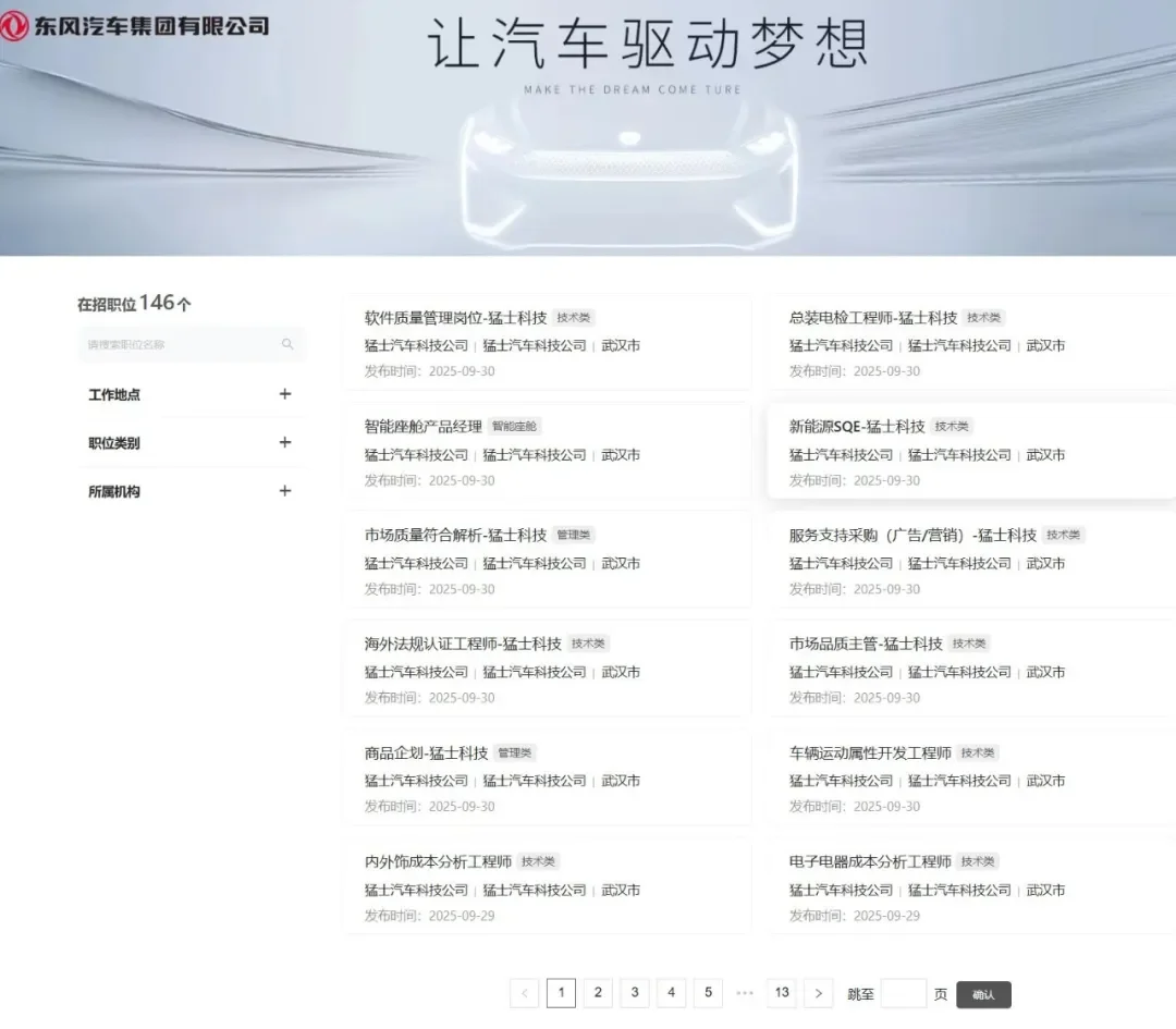 工作地点在武汉，央企新公司招聘大量岗位！