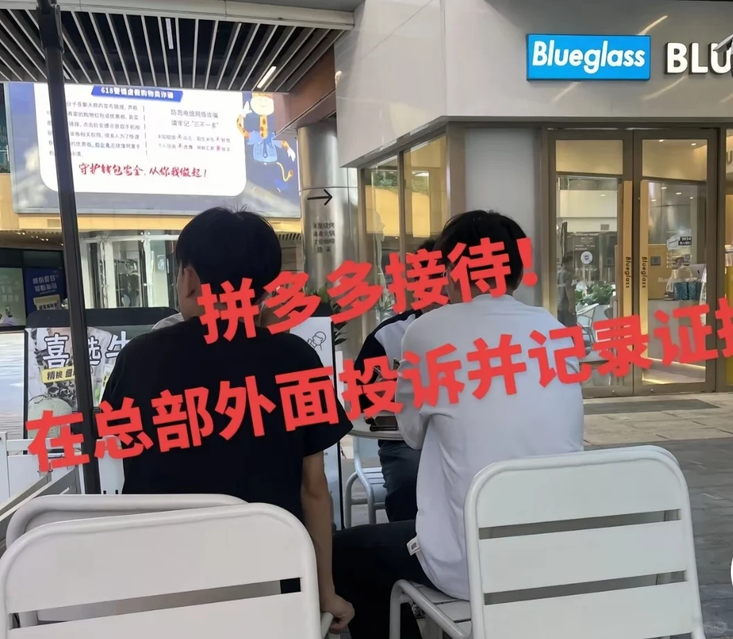 拼多多高级专员5599