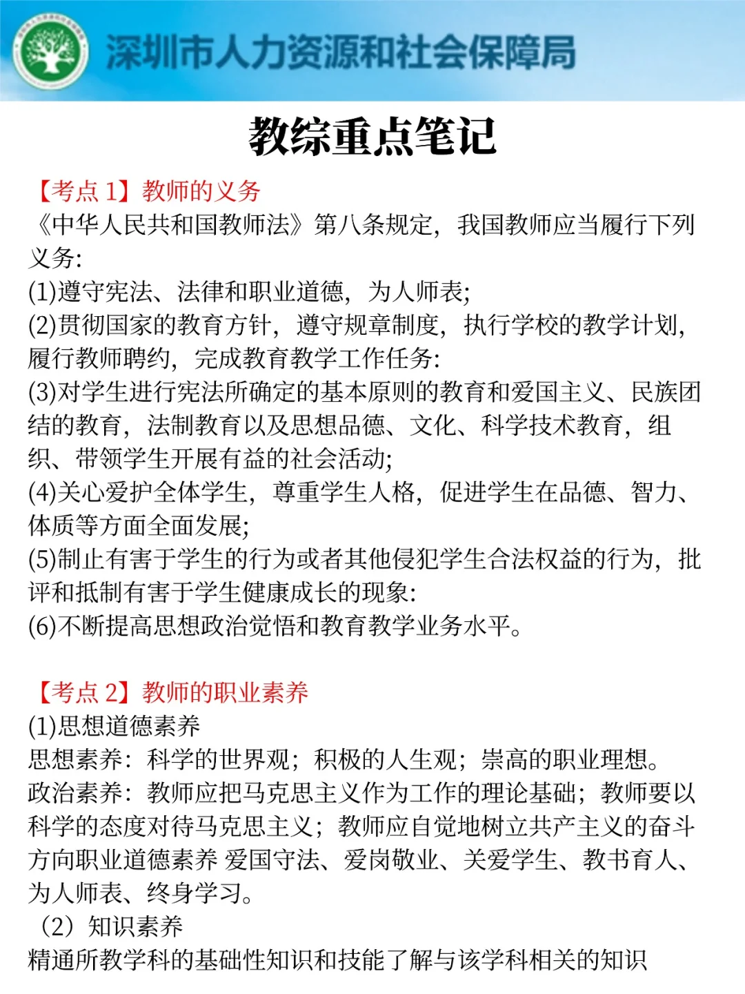 11月1号罗湖校招，正策说改就改啊，熬夜背