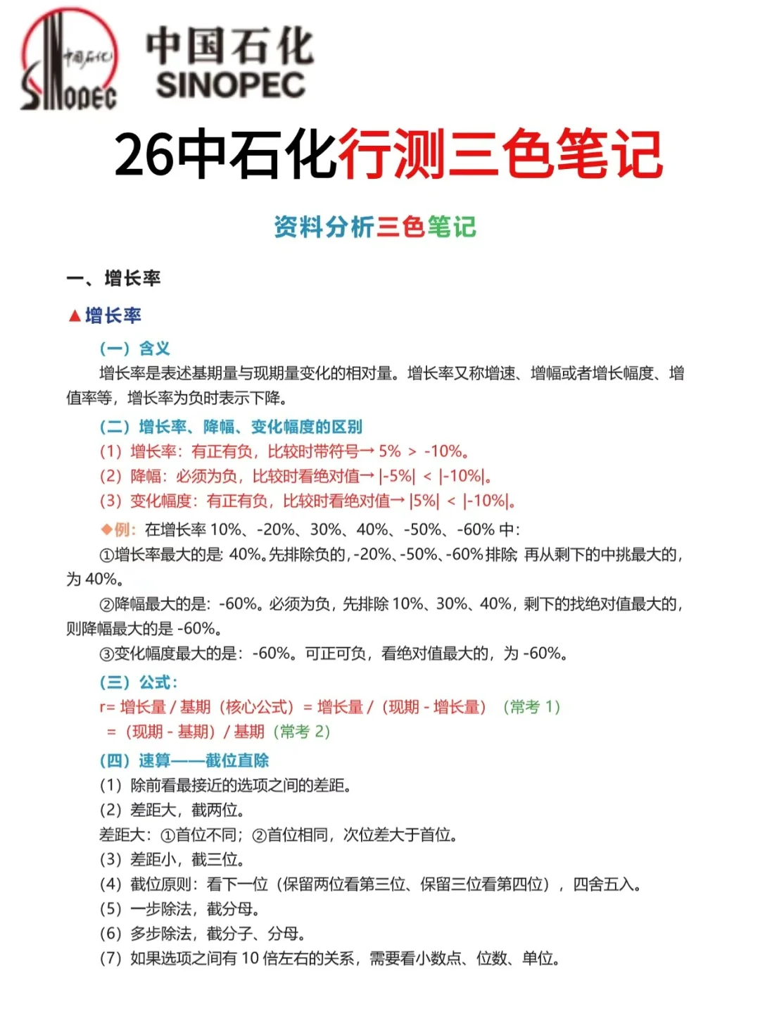 巨累，但可以30天极限过中石化（差生版）