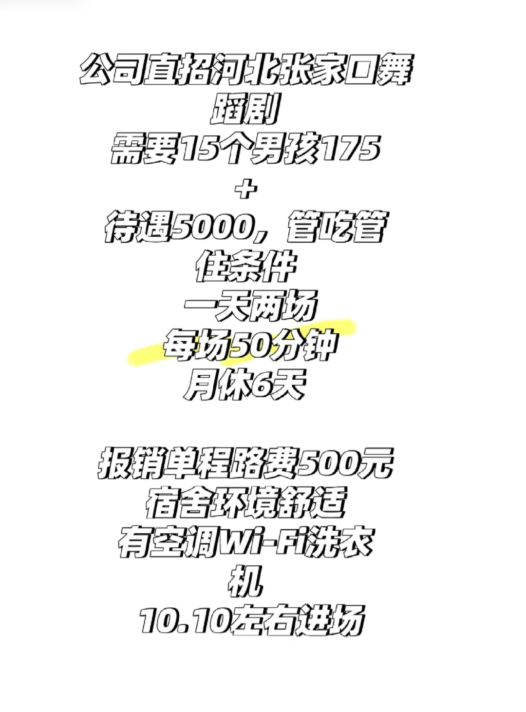 河北的注意啦！！