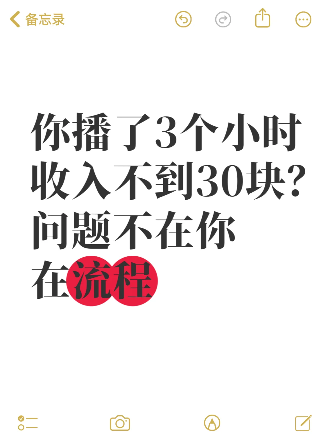 直播3小时，收入不到30元。