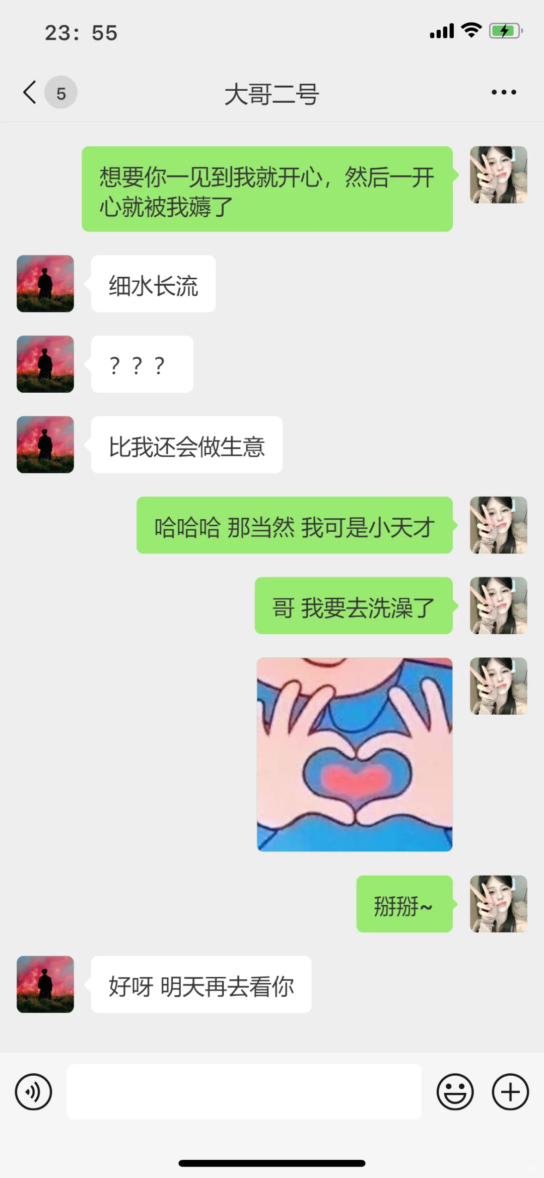 高冷的大哥需要一张甜蜜蜜的嘴去打动