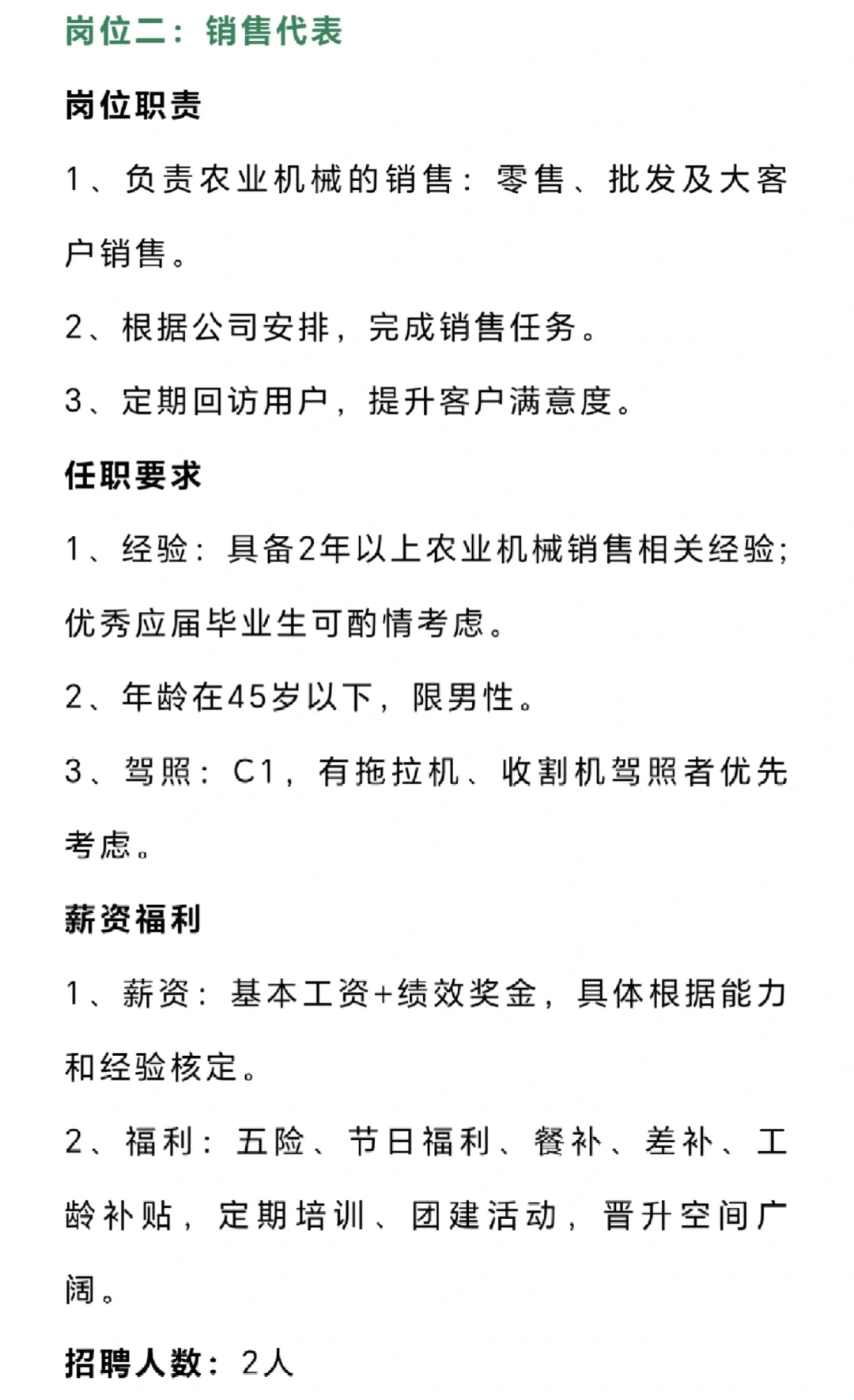 中农集团陕西实业发展有限公司招聘