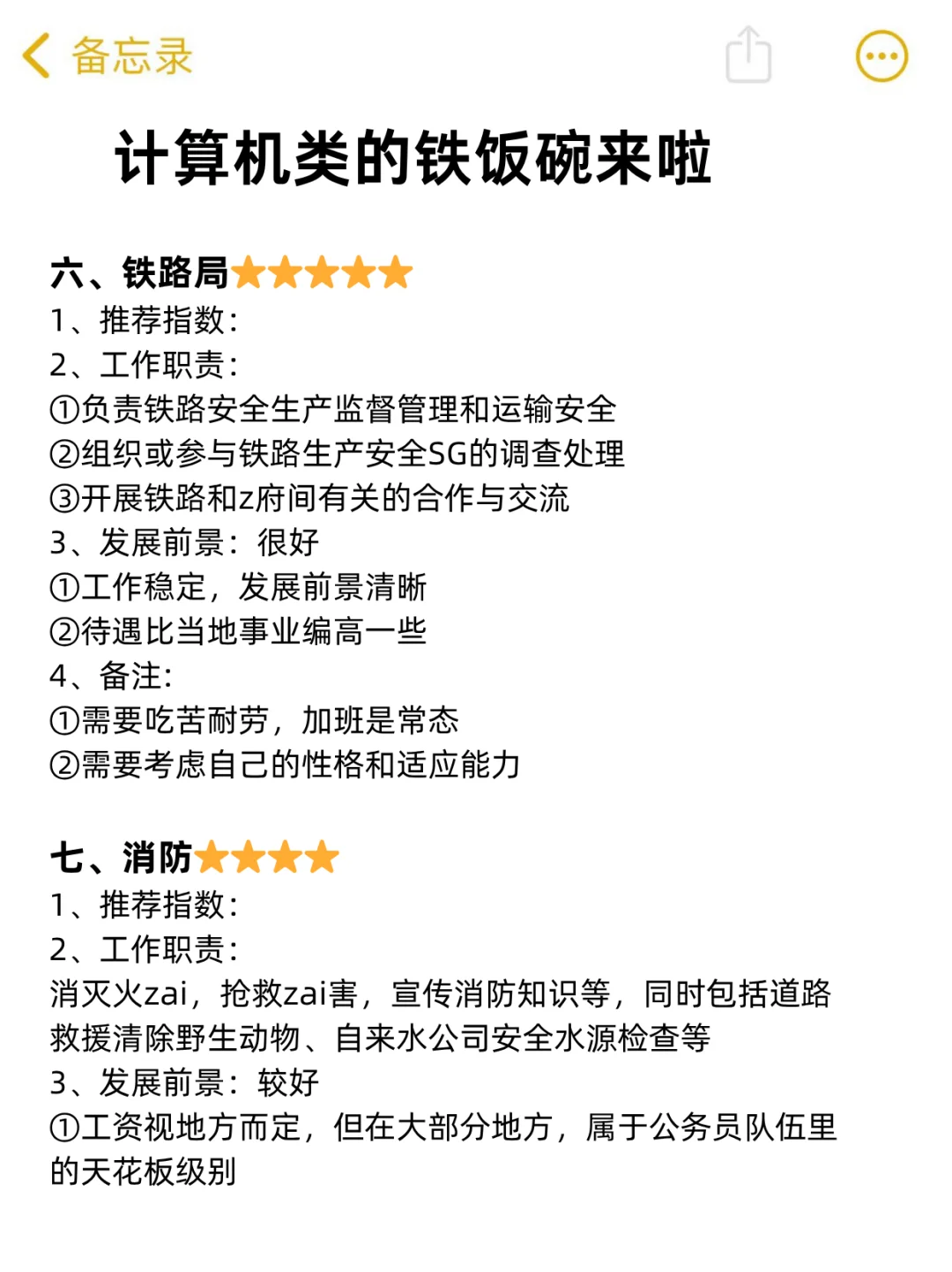 计算机专业的，千万别把路走窄了！