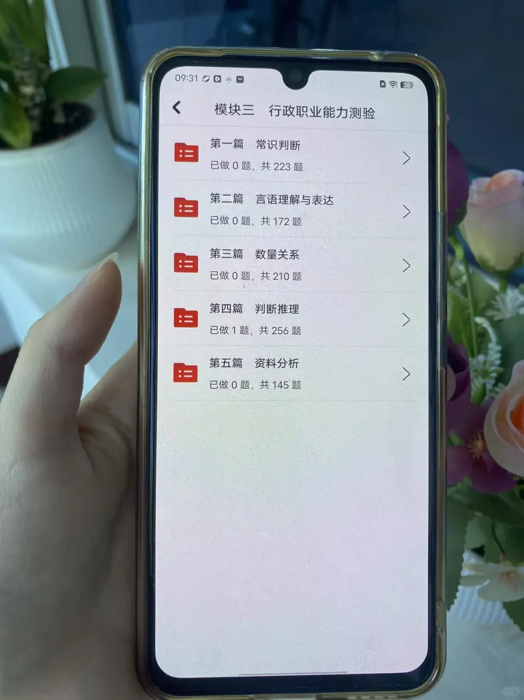 信我吧，银行招聘考试死磕这个APP，稳了！
