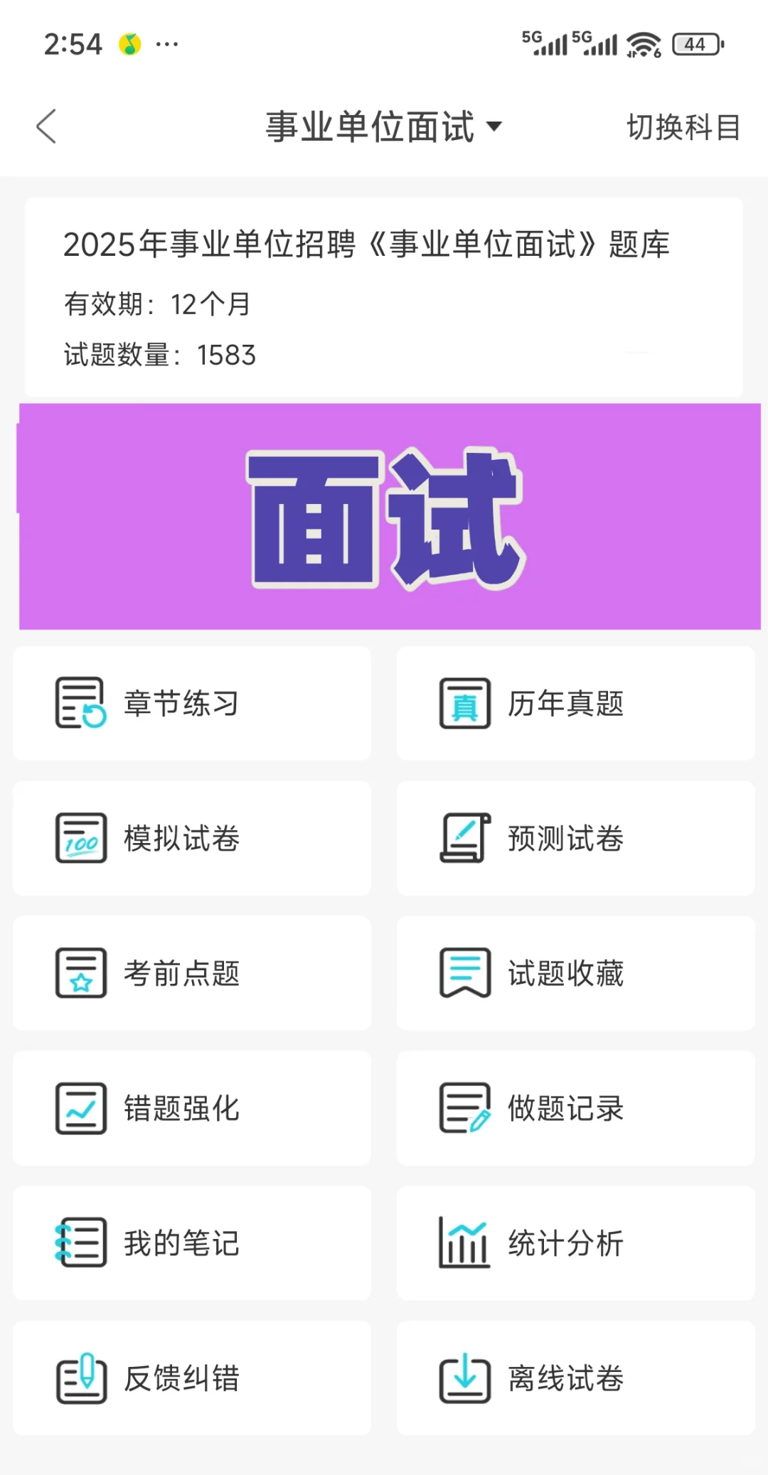 广东省监狱招聘医疗卫生专业99人！冲刺卷！