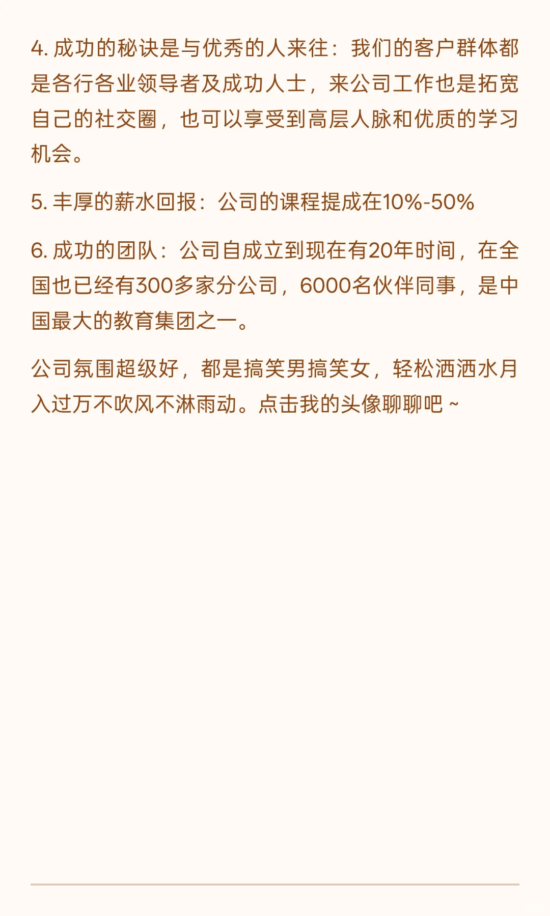 稳定行业能晋升月入过万5500底薪➕高提成
