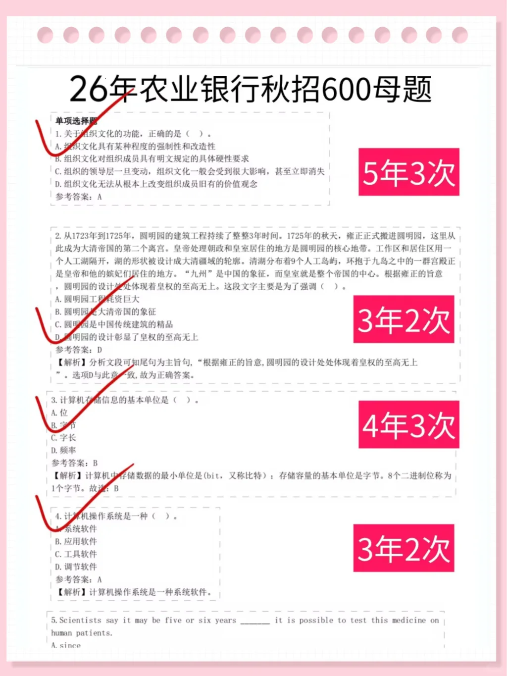 农业银行招聘，能救一个是一个