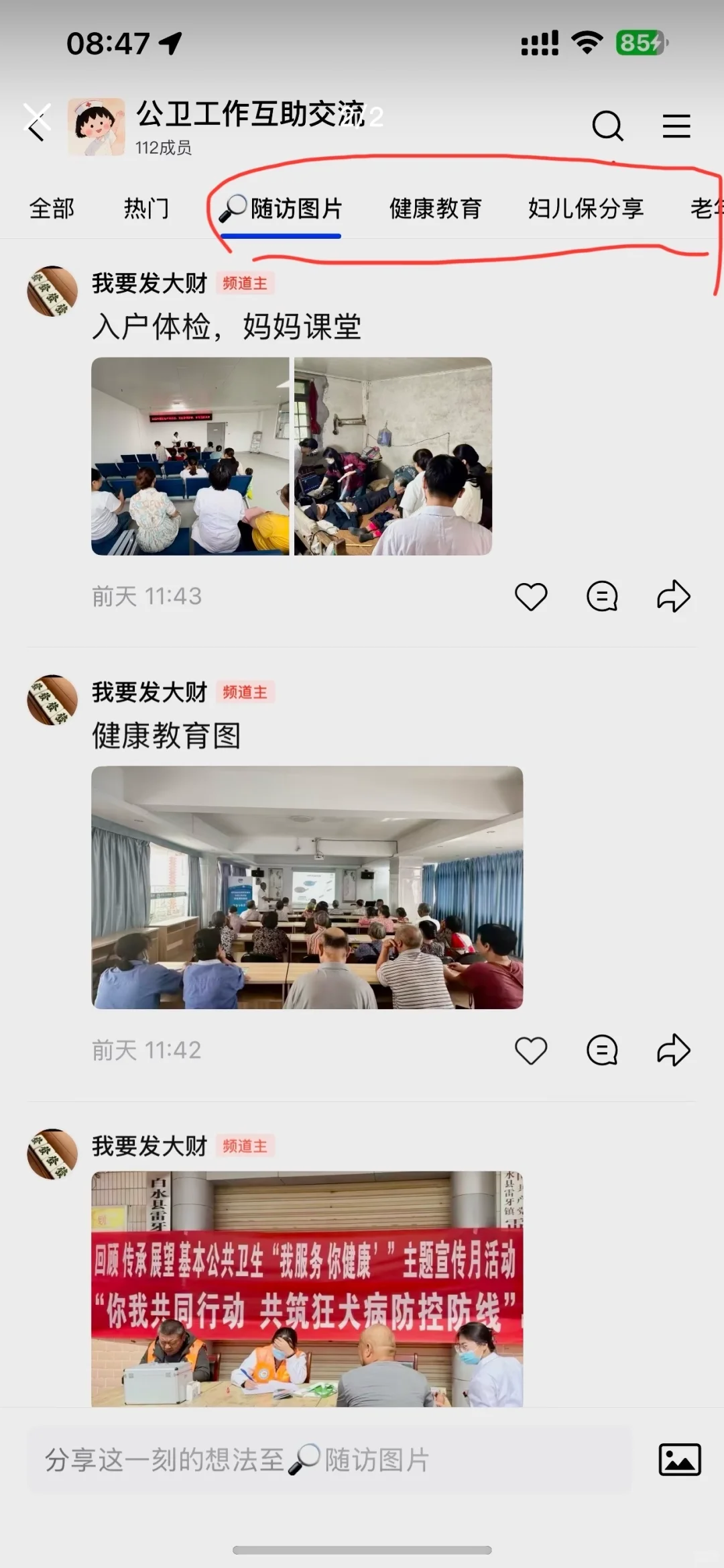 公卫工作互助交流来了～