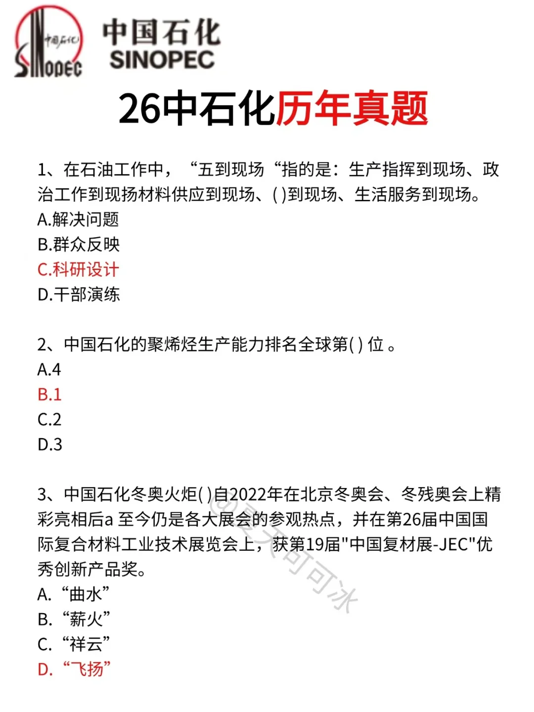 巨累，但可以30天极限过中石化（差生版）