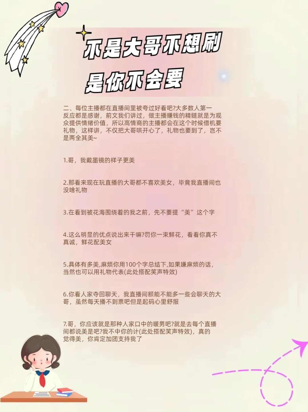 为什么你的大哥不刷💰。