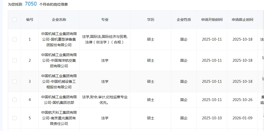 学法学的同学快来捡漏啦