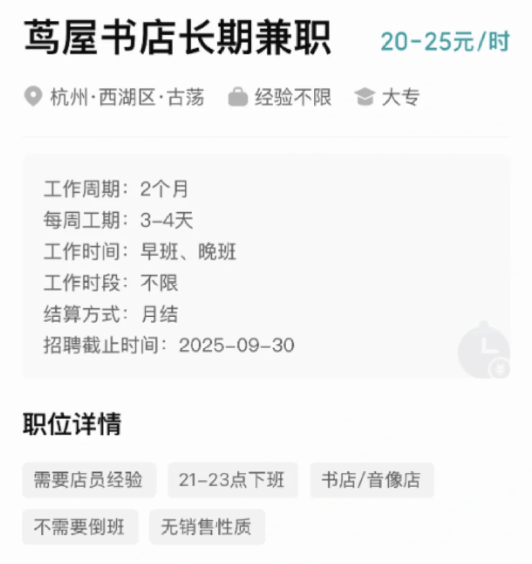 大厂裸辞，我脱下长衫在书店当店员