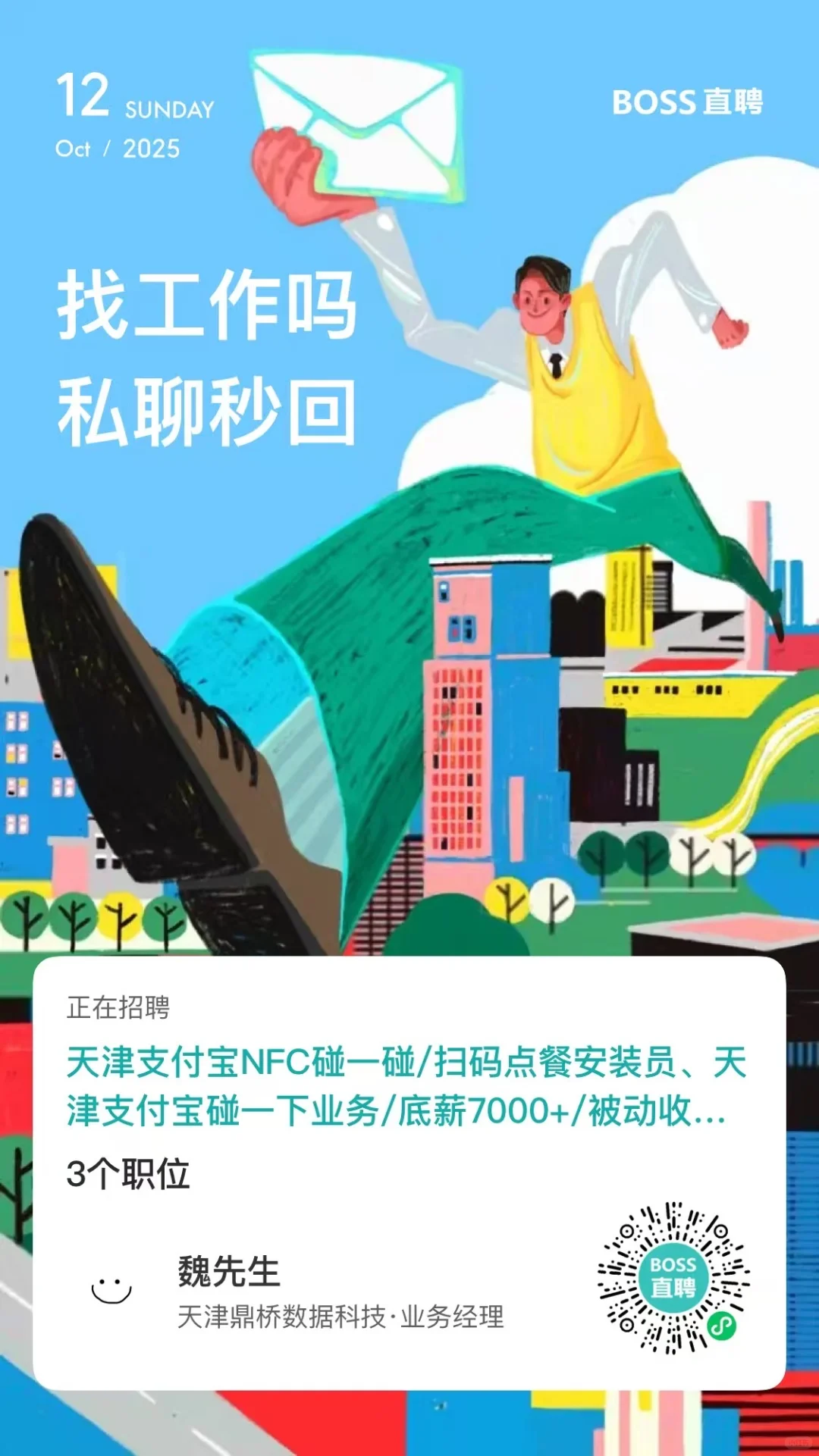 缺人！缺人！缺人！（重要的事情说三遍）