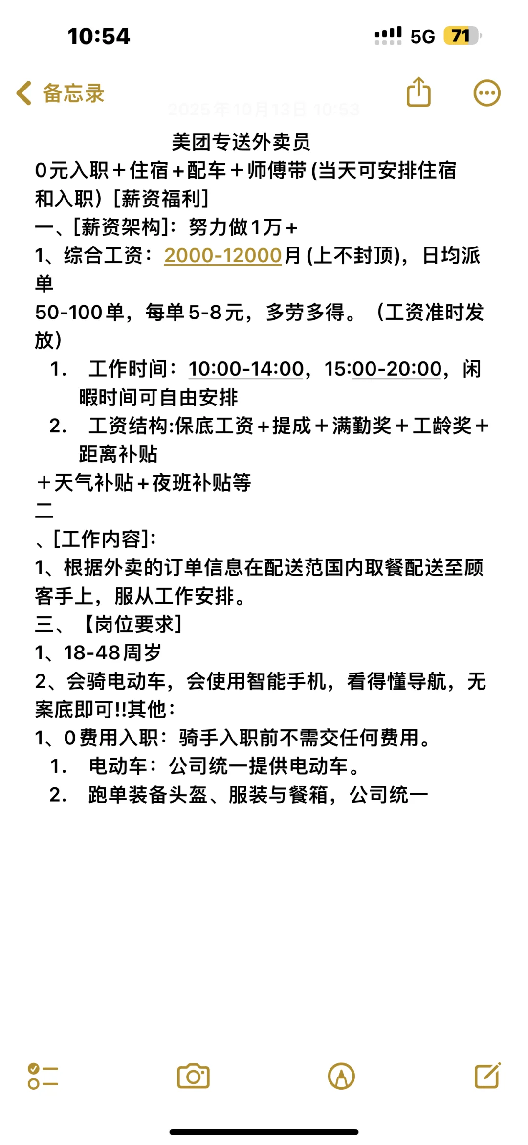 上海急聘配送岗