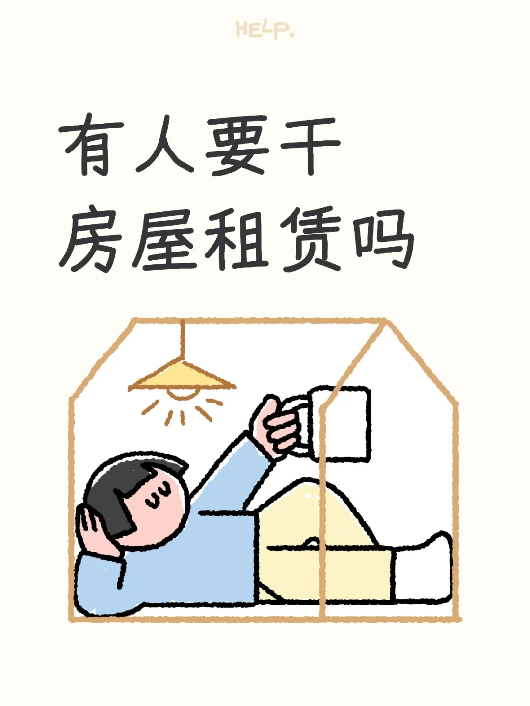 西安租房岗急聘