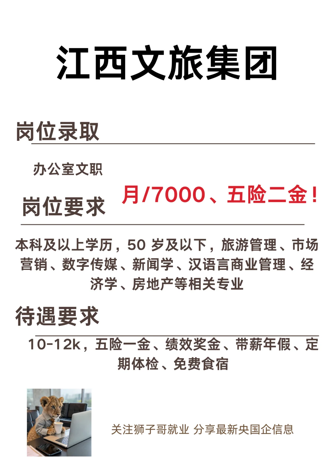 江西文旅局 最后一批补录