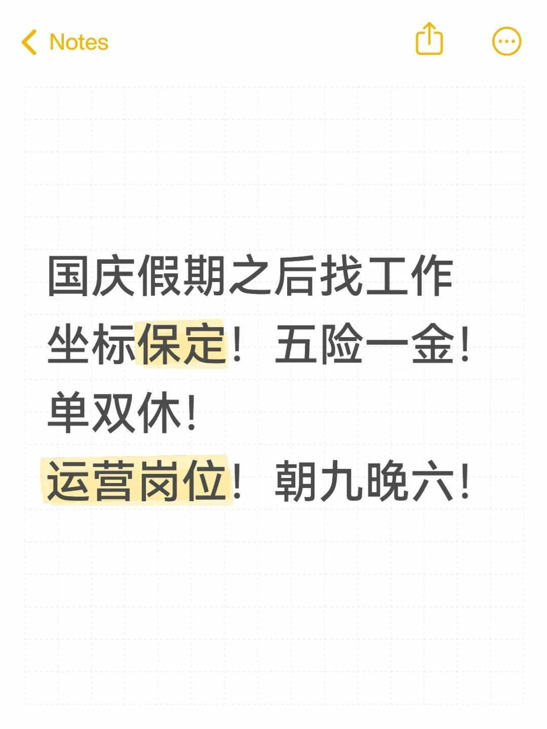 保定市区的工作来啦