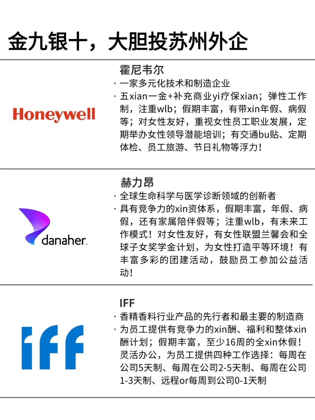 Base：苏州 最近放了这么多hc
