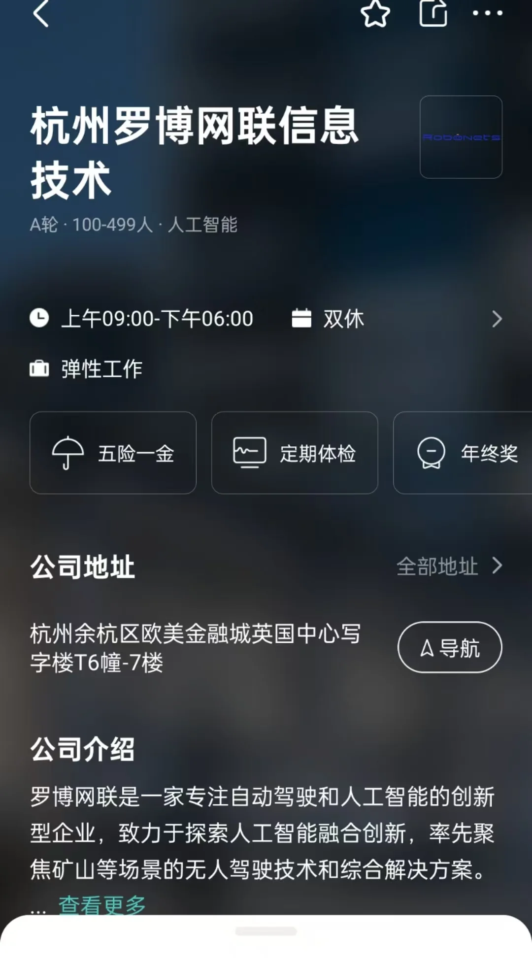 盘点杭州小而美双休公司