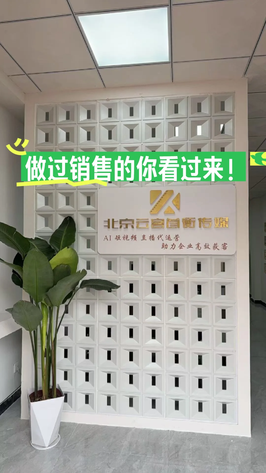 招聘销售顾问啦，人性化企业，家的文化。