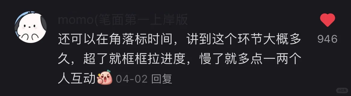 果然，有些大神生来就是高校备课魔丸