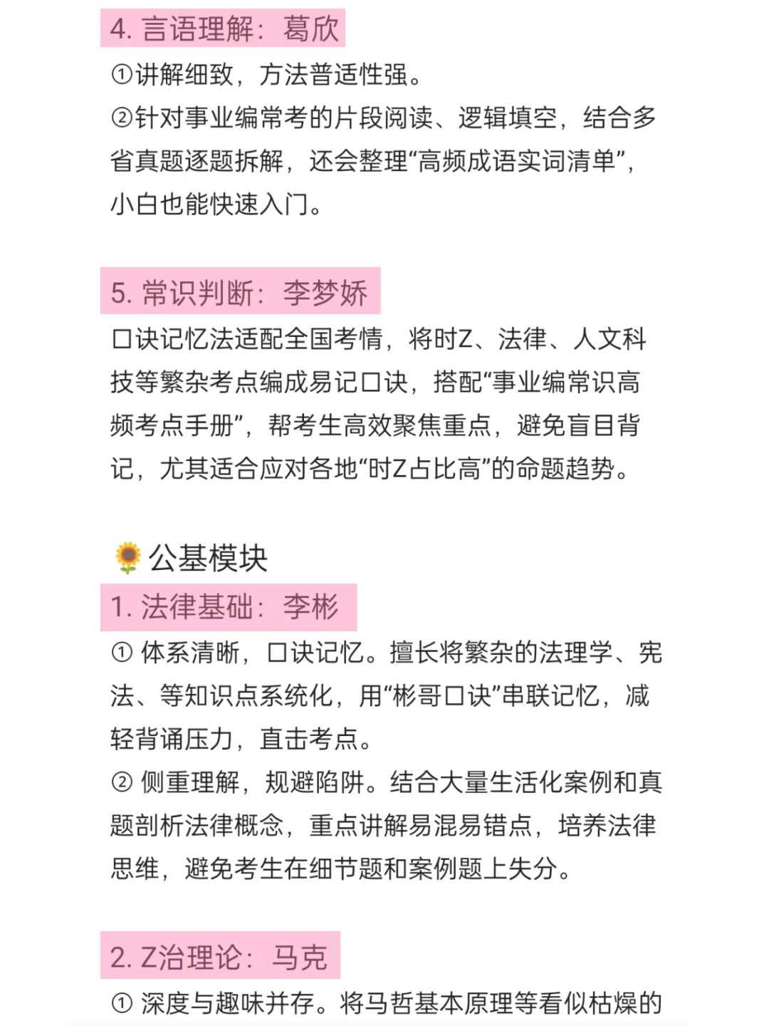国庆后开始考编的都是人才啊！